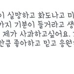 [EXO] 왜니가사과해