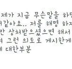 [EXO] <b>태연</b>사과글한개더올라옴