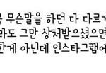 태연 인스타 댓글 추가
