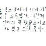 [EXO] 조롱 그럴<b>의도</b>가아니면서 뽀뽀도하고 ㅎㅎ 