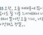 [EXO] ? <b>태연</b> 이거 언제쓴거임/