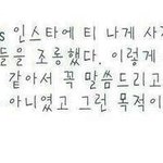 [EXO] <b>태연</b> 인스타댓 참낰ㅋㅋㅋㅋㅋ