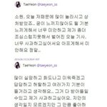 [백현] 태연 인스타 실시간 (<b>심경</b>고백글)