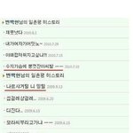 [EXO] 변백현 태연보고 못생겼다면서 사귀는거임?