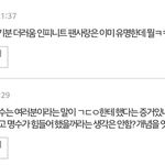 [EXO] 인슾도 존나웃기네 <b>지들</b>이 뭘안다고 설쳐ㅋㅋㅋㅋㅋㅋㅋ