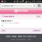 [EXO] 이<b>와중</b>에 공홈 해킹됐네?