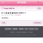 [EXO] ㅅㅂ<b>공홈</b>이상해