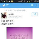 [EXO] <b>하상욱</b> 저격잼