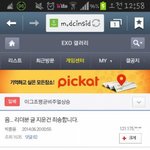 [EXO] 그럼 준면이 아이디 <b>해킹</b>했단거지?시발