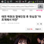 [EXO] <b>태연</b>아까인스타댓글로 기사떴네ㅋ