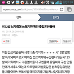 [EXO] 핑구 <b>부활</b>하심?? 세훈쉴드보소