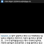 [EXO] <b>태연</b>인스타댓글.댓글의미