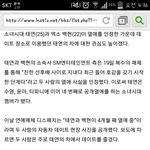 [EXO] 기사제목이 2인승이라 <b>효연</b>이 못타서 장난도 못친데..헐?
