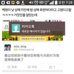 [EXO] 이거 뭔<b>상</b><b>메</b>말하는거야 카톡?
