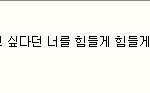 [변백현] 백현이 연애 반응 공감되는글