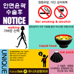 [건강한성형] 성형수술 후 붓기빼는데 도움되는 방법들