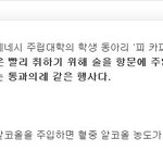 [<b>노가리</b>아] 관리자가 되고싶었던 美대학생.jpg
