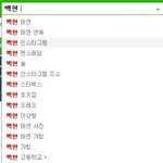 [EXO] ㅂㅂㅎ<b>연검</b>쩐다ㅋㅋㅋ