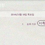 [EXO] 사생이 백현이한테 보낸 카톡 일파만발 <b>퍼짐</b>?