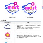 [신천지] 스마트한 창조 도시를 추구하는 <b>안양</b>에서 처음 시작된 신천지~