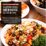 <b>목동</b> 지역 맛의 신천지 <b>목동</b> 중식당 아방궁 다녀왔어요~!