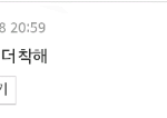 [댓글부탁] <외모<b>지상</b>주의에 못 벗어나는 대한민국>