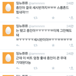 [EXO] ㅅㅅㅌㅇ 백현이 오픈카타고있을 <b>그</b> <b>시각</b> 종인이