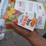 길가다가 득ㅋ템ㅋ