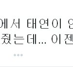 [EXO] 백현여친 인성개념클라스