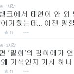 [EXO] 존나씨발 놀라운거아니냐이거?