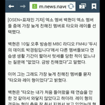 [EXO] 타오가 예전에 백현 <b>디스</b>한거 