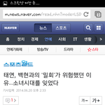 [EXO] 기사내용이 자극적인데??