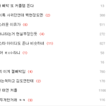 [EXO] <b>태연</b> 백현 사귄다고 하면 망붕소리들었을 시절