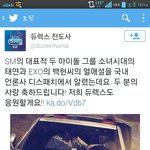 [콜로라도] 태연&amp;<b>백현</b> 열애를 축하한 어느회사