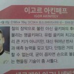 [콜로라도] 브라질 월드컵 전 발매된 어느 축구<b>잡지</b>의 러시아 골키퍼...
