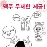 술무제한 밤사파티 <b>꺄오</b>~