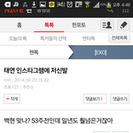 [EXO] 나아까 태연 <b>인스</b>에 저신발이라고올린앤데