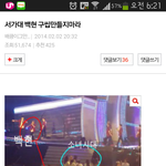 [EXO] 서가<b>대때</b> 태연가리킨건 억지다