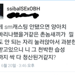 [EXO] 속뻥뚫림주의) 어느 팬의 백혐 <b>일침</b>