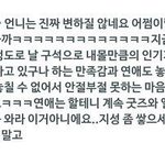 [EXO] <b>태연</b>이꼭봣으면하는댓글