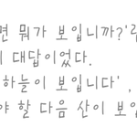 [EXO] 김종인 변백현 멘탈<b>차이</b>(소름주의)