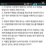 [EXO] 오타신경쓰인다 ㅋㅋㅋㅋㅋㅋㅋㅋㅋㅋㅋㅄ