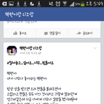 [EXO] 맘에드는 <b>페북</b>팬페이지
