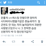 [EXO] 트위터를 쓸고있는 썰_<b>jpg</b>