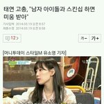 [EXO] 니미랄년;이때도사귈때면서 <b>주둥</b>이놀리네