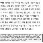 [EXO] <b>몰라</b>줬어서 죄송하네요