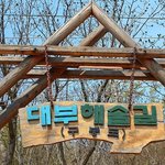 [안산 신천지]가까운 곳으로 가볼만한 대부 해솔길 구봉도