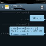 [EXO] 내문자도씹힘.....ㅜㅜㅜㅜ삐뎌뚀