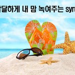 커피풍년?! 아낌없이 퍼주는 달달한 모바일 지갑 <b>시럽</b>