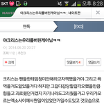 [EXO] 미치겠네 갑자기 크리스 <b>옹호</b>하는 분위기..??